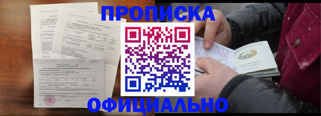 миграционный учет в Болхове