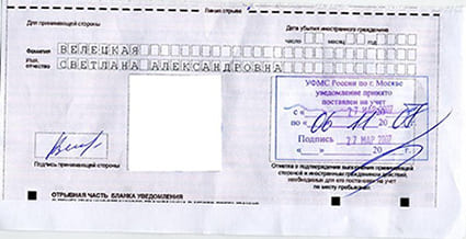 временная регистрация в Болхове