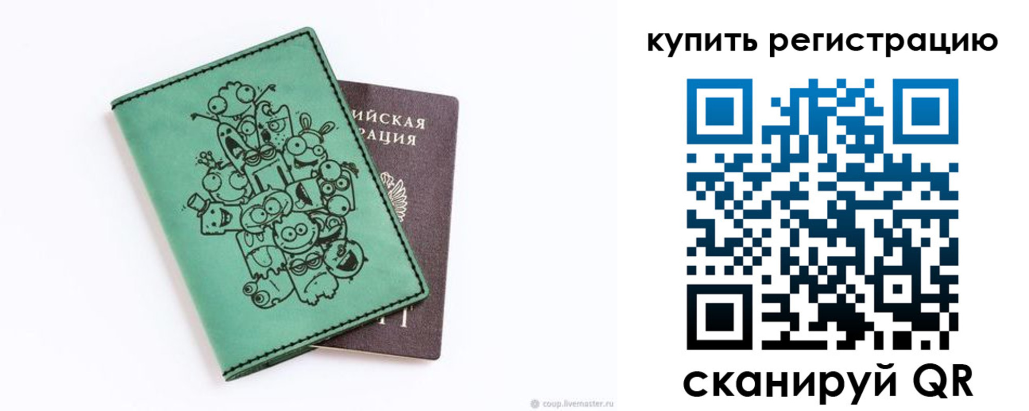 прописка штамп в Болхове