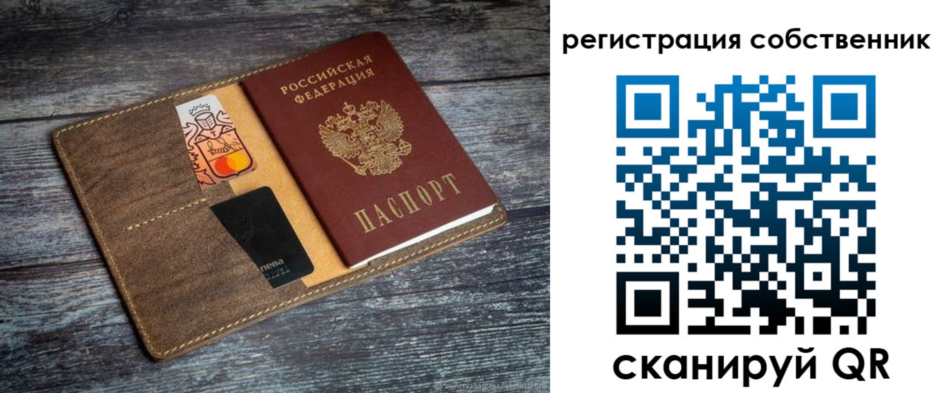 прописка регистрация в Болхове