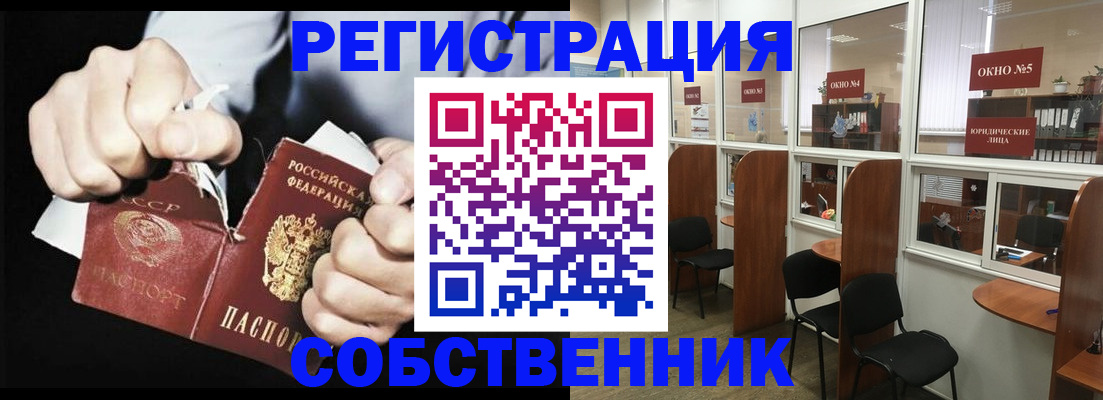 миграционный учет в Болхове