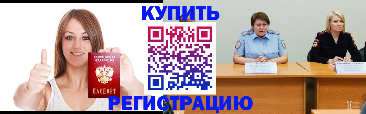 где прописаться в Болхове