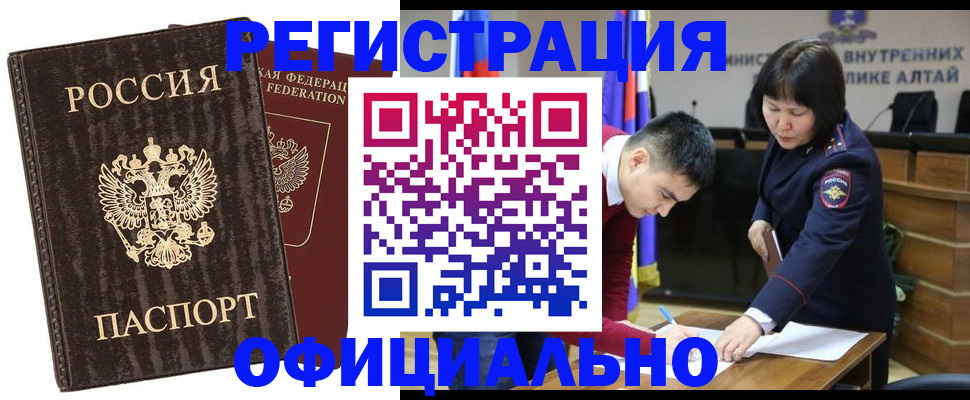 временная регистрация 2025 в Болхове