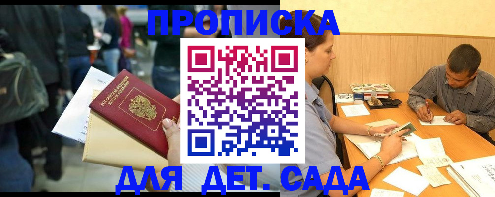 временная регистрация в Болхове