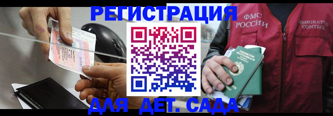 прописка поиск в Болхове