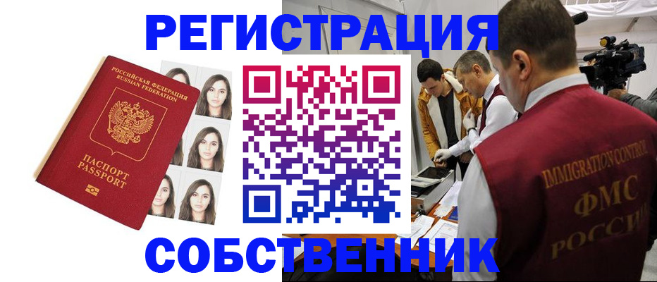 где прописаться в Болхове