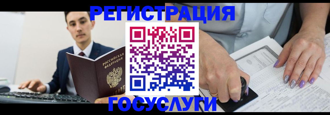 прописка от собственника в Болхове