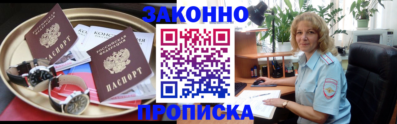 прописка в квартире в Болхове