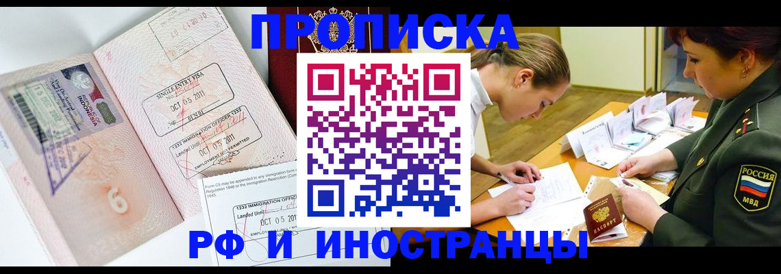 прописка для военкомата в Болхове