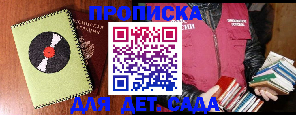 временная регистрация надежно в Болхове