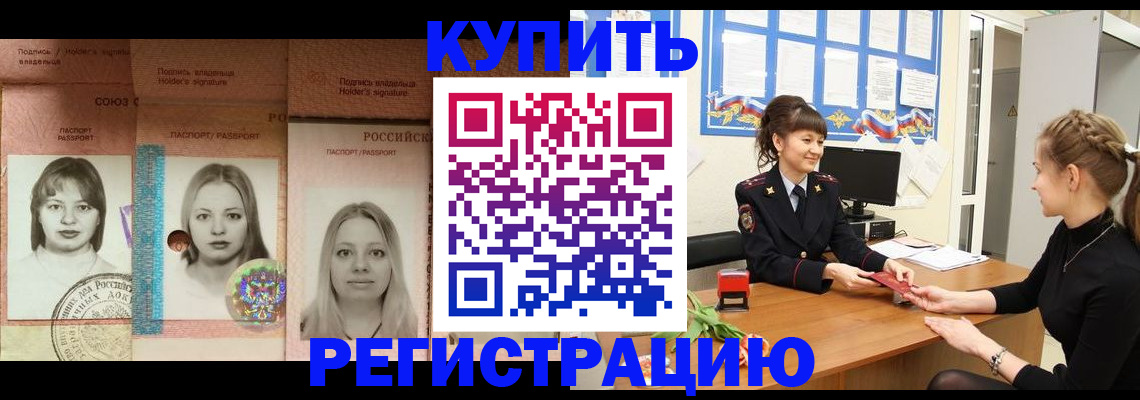 прописка иностранных граждан в Болхове