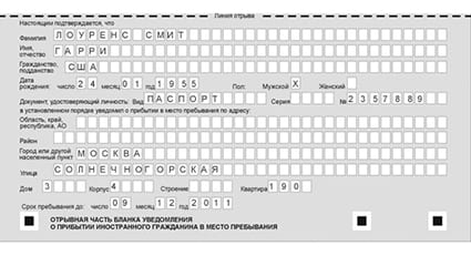 временная регистрация в Болхове